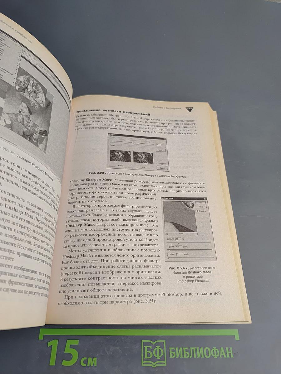 Сканирование изображений