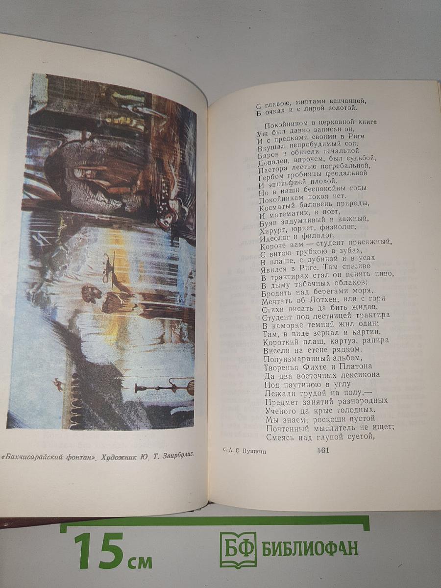 Стихотворения Поэмы