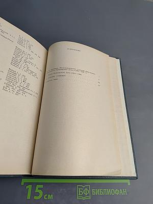 Пушкинский Дом. Библиография трудов