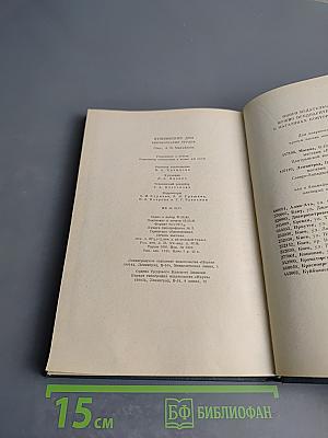 Пушкинский Дом. Библиография трудов