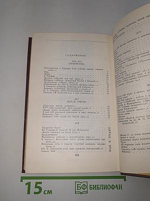 Стихотворения Поэмы