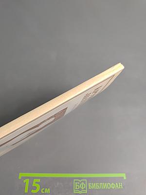 Крушение легенды