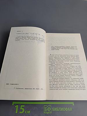 Сильвандир