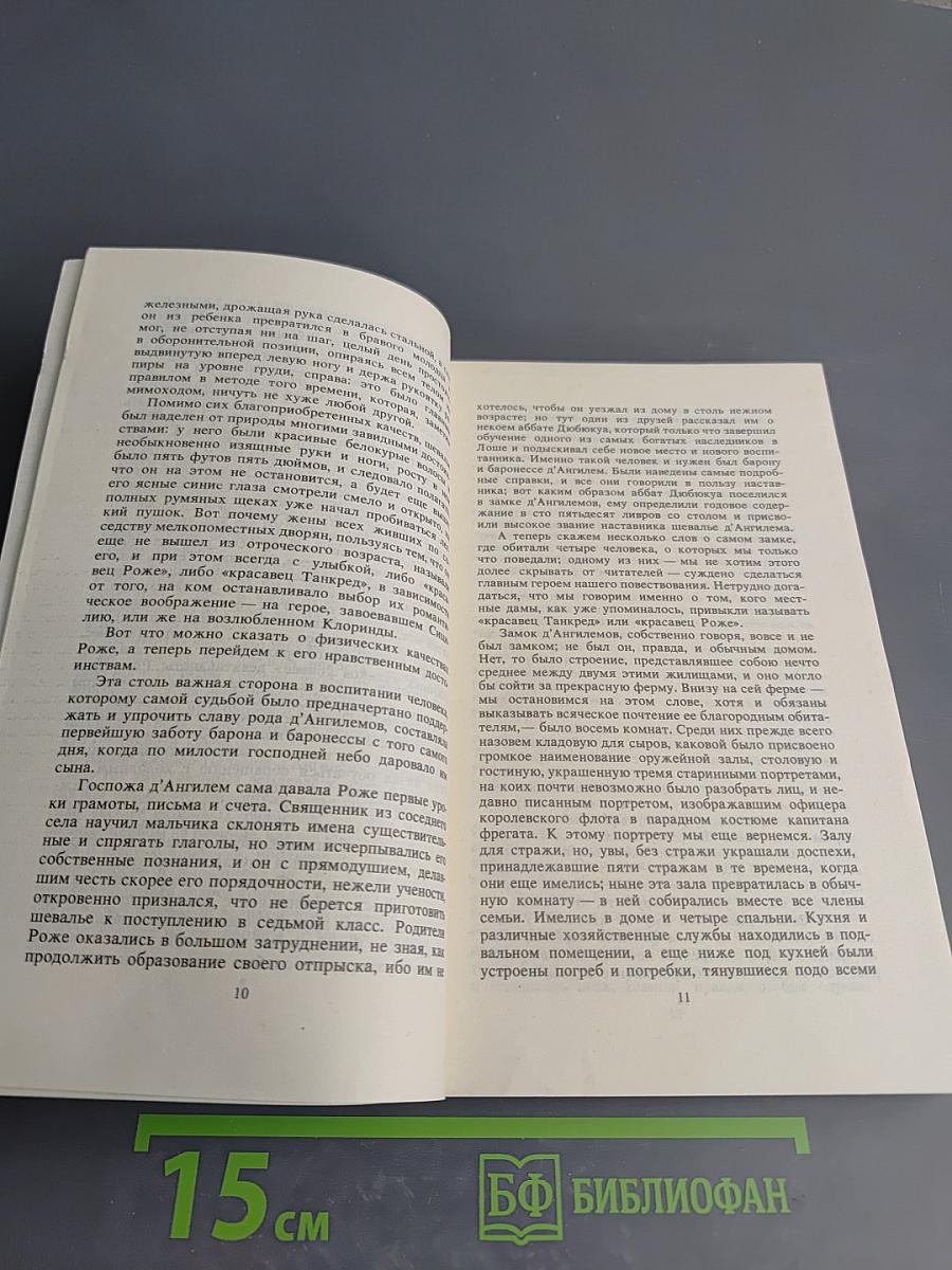 Сильвандир