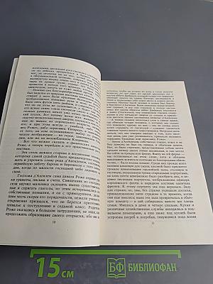 Сильвандир