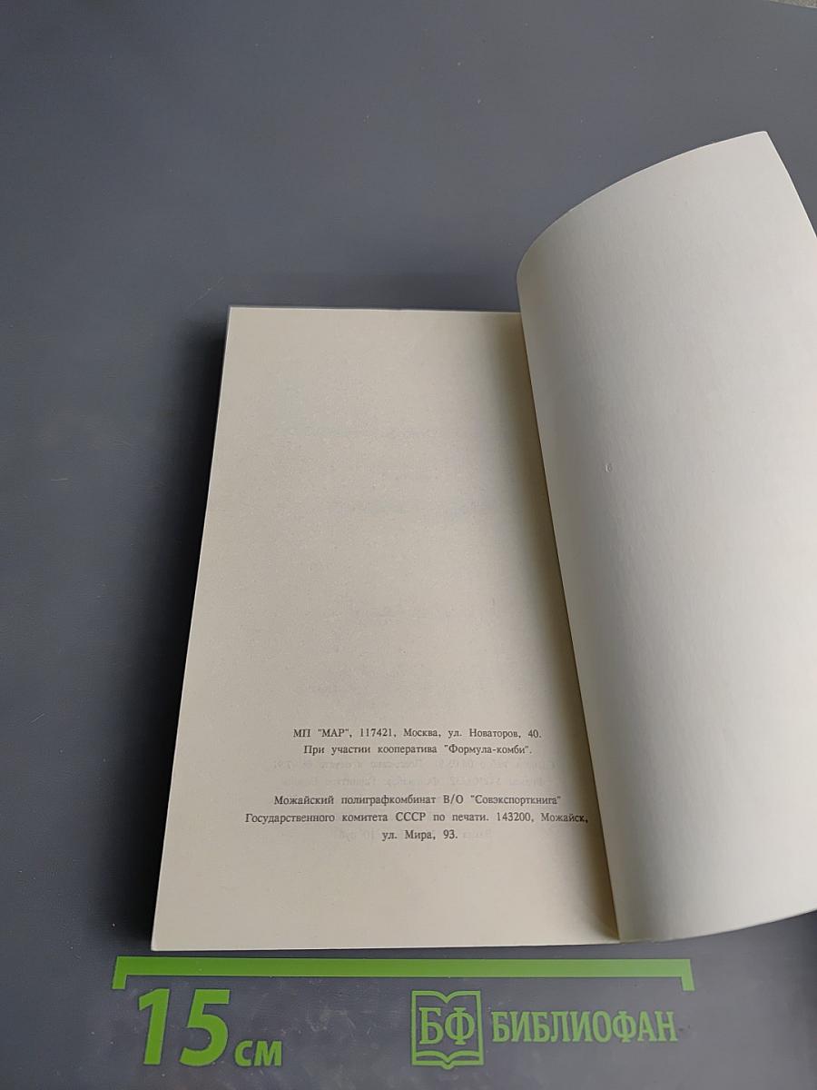 Сильвандир