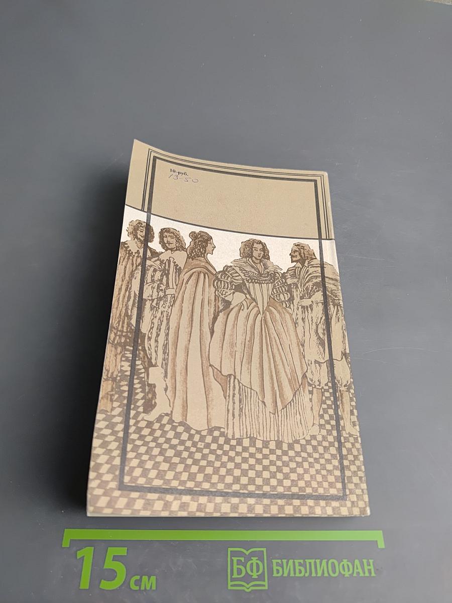 Сильвандир