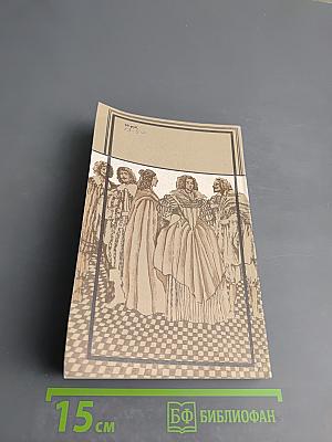 Сильвандир