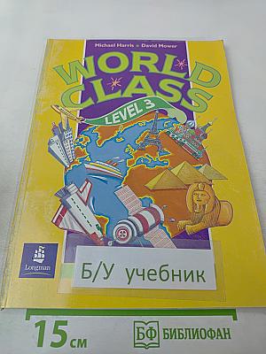 World Class Level 3 Students' Book