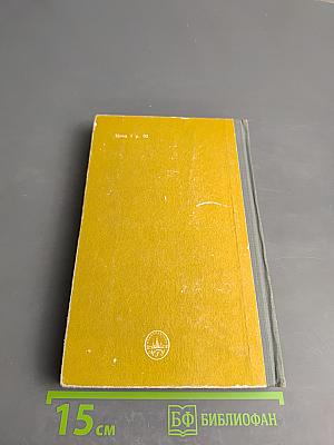 Справочник по орфографии и пунктуации для работников печати