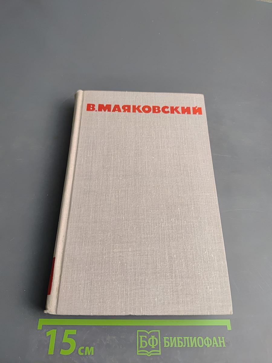 Собрание сочинений в восьми томах. Том 2