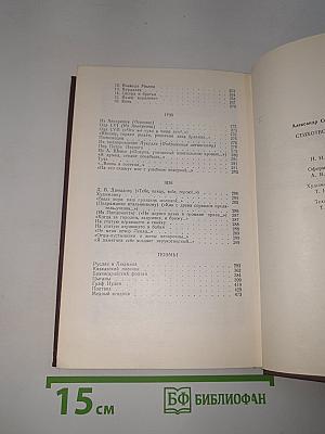 Стихотворения Поэмы