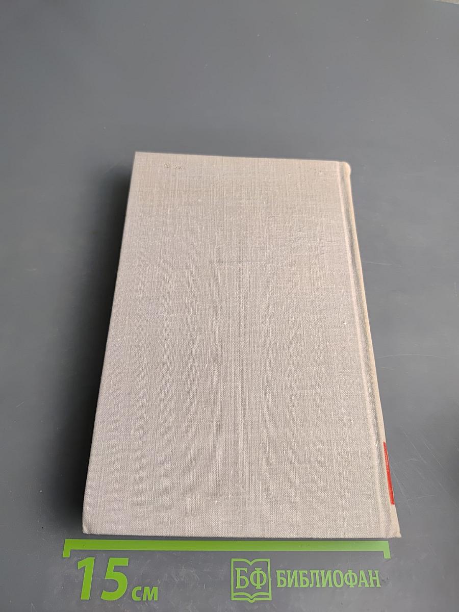 Собрание сочинений в восьми томах. Том 2