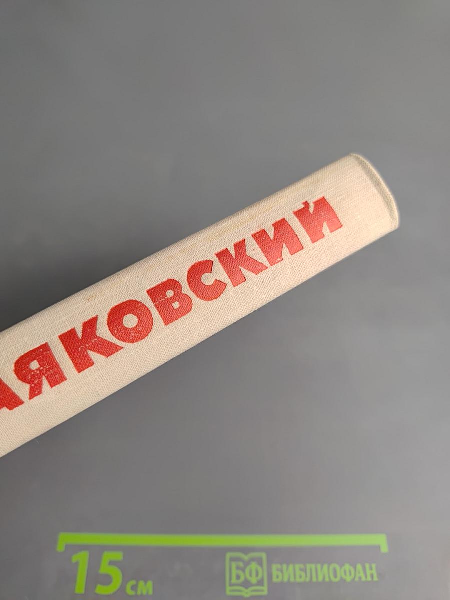 Собрание сочинений в восьми томах. Том 2