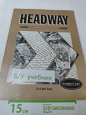 Headway Workbook Elementary Without Key
