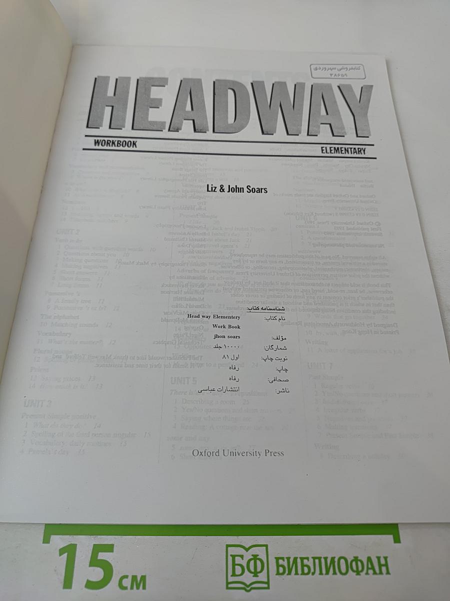 Headway Workbook Elementary Without Key