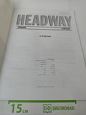Headway Workbook Elementary Without Key