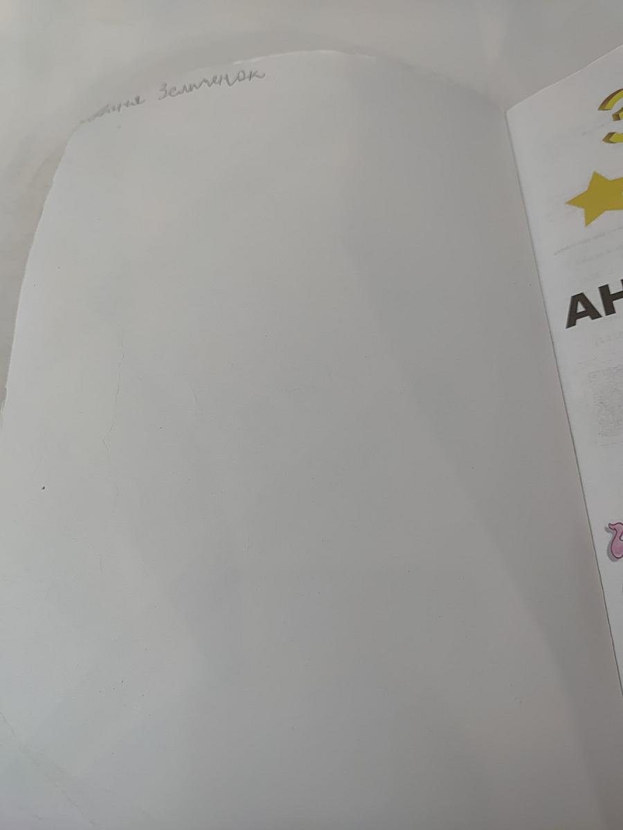 Звёздный английский. Английский язык. 2 класс. Часть 2. Student's Book