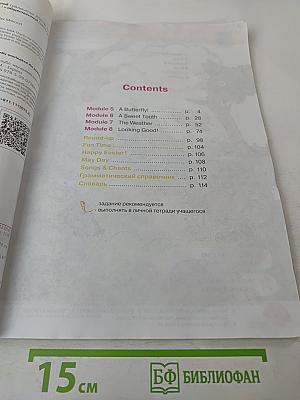 Звёздный английский. Английский язык. 2 класс. Часть 2. Student's Book