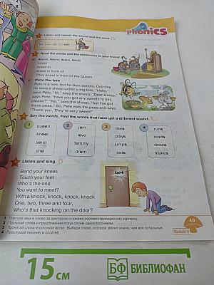 Звёздный английский. Английский язык. 2 класс. Часть 2. Student's Book