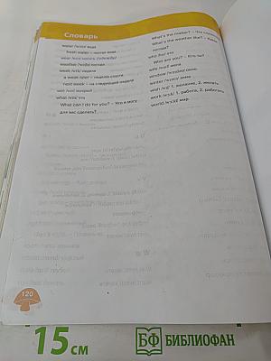 Звёздный английский. Английский язык. 2 класс. Часть 2. Student's Book