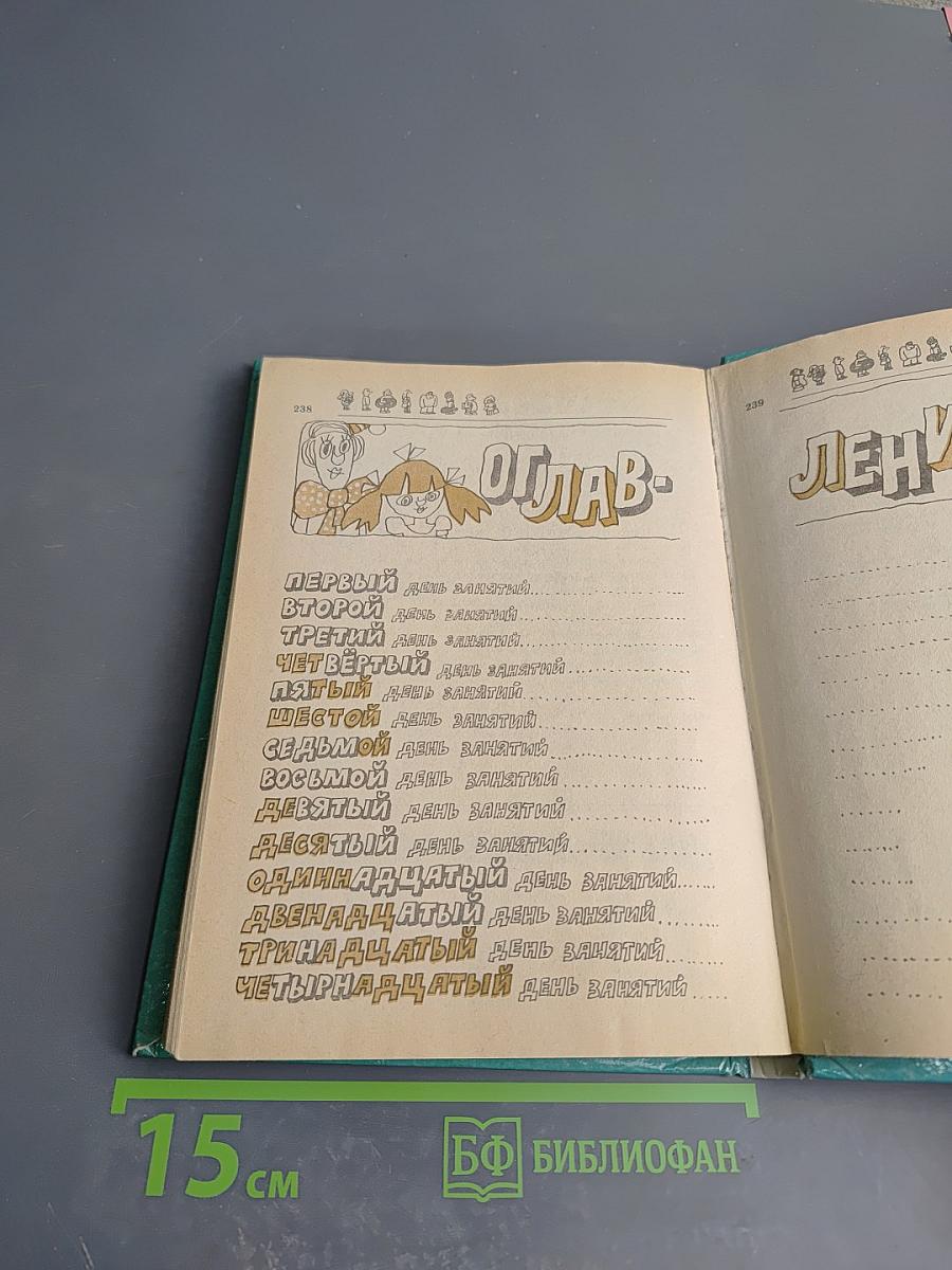Школа клоунов