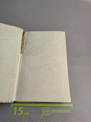 Обыкновенная история