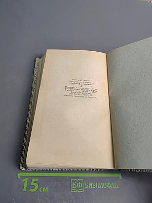 Обыкновенная история