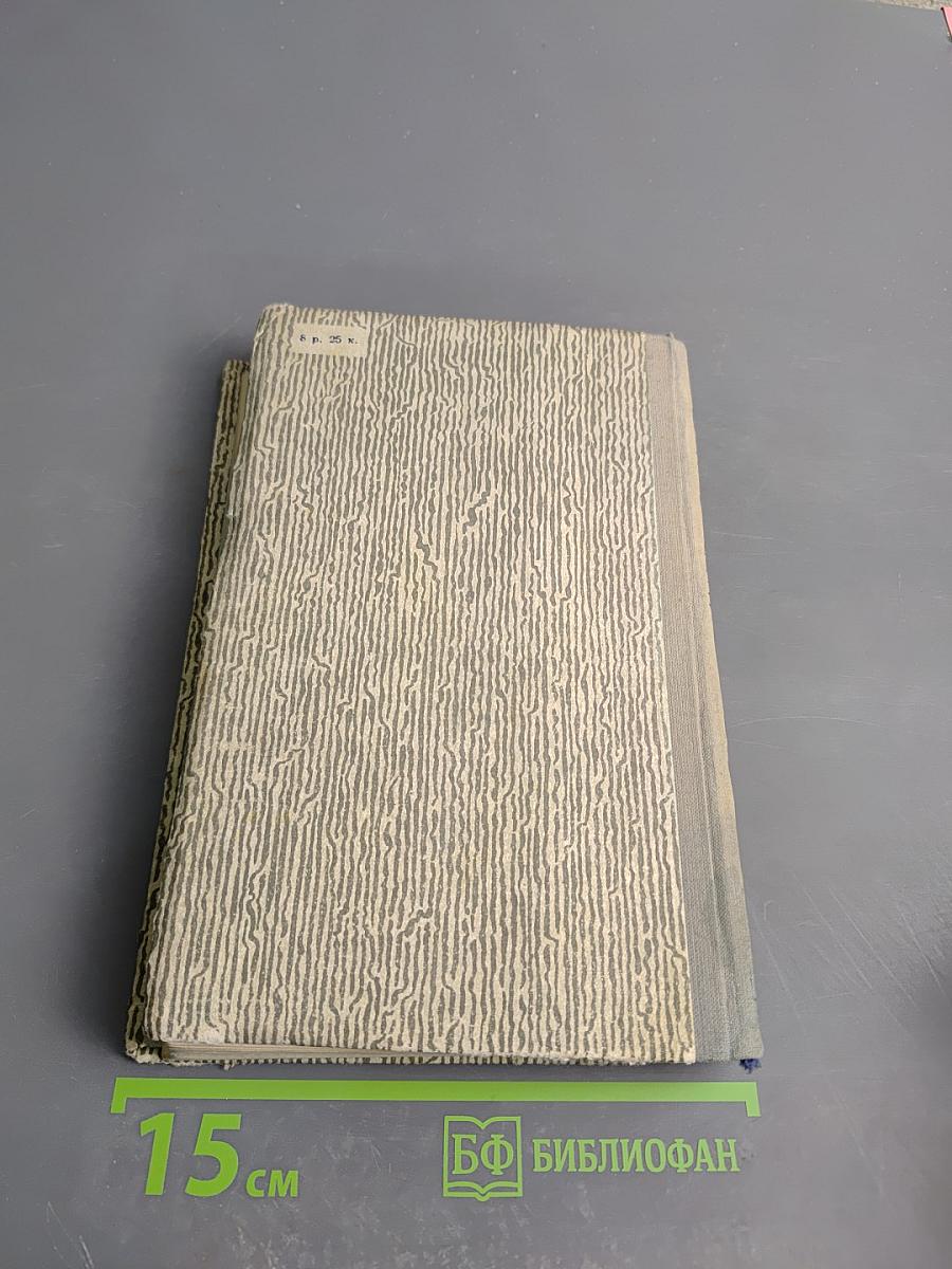 Обыкновенная история