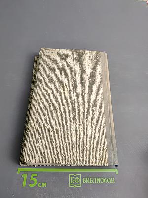 Обыкновенная история