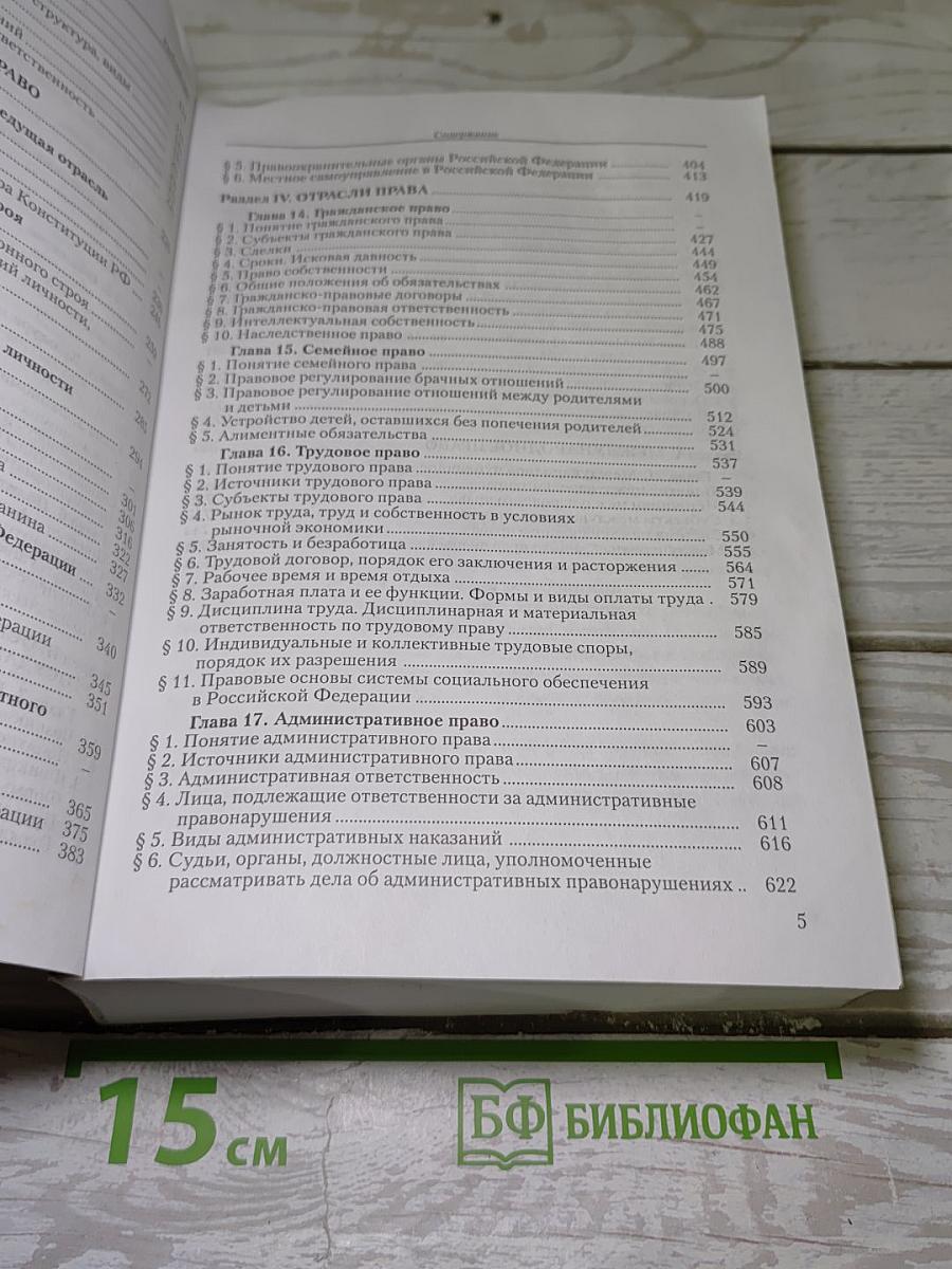 Обществоведение