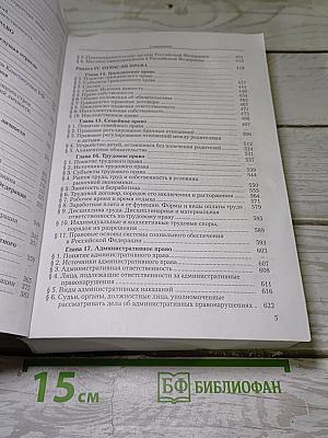 Обществоведение