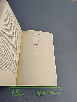 Гнет. Книга вторая