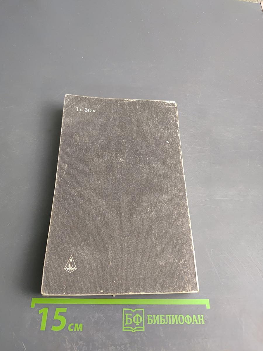 Гнет. Книга вторая