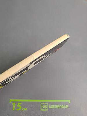 Тайна Желтой Комнаты