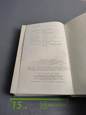 Воспоминания и размышления. Том 2