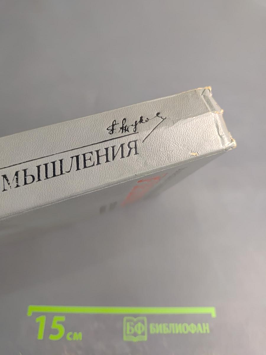 Воспоминания и размышления. Том 2