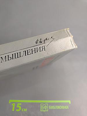 Воспоминания и размышления. Том 2