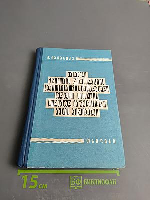 Материалы к вопросу регенерации раны в условиях нормальной и измененной функции центральной нервной системы