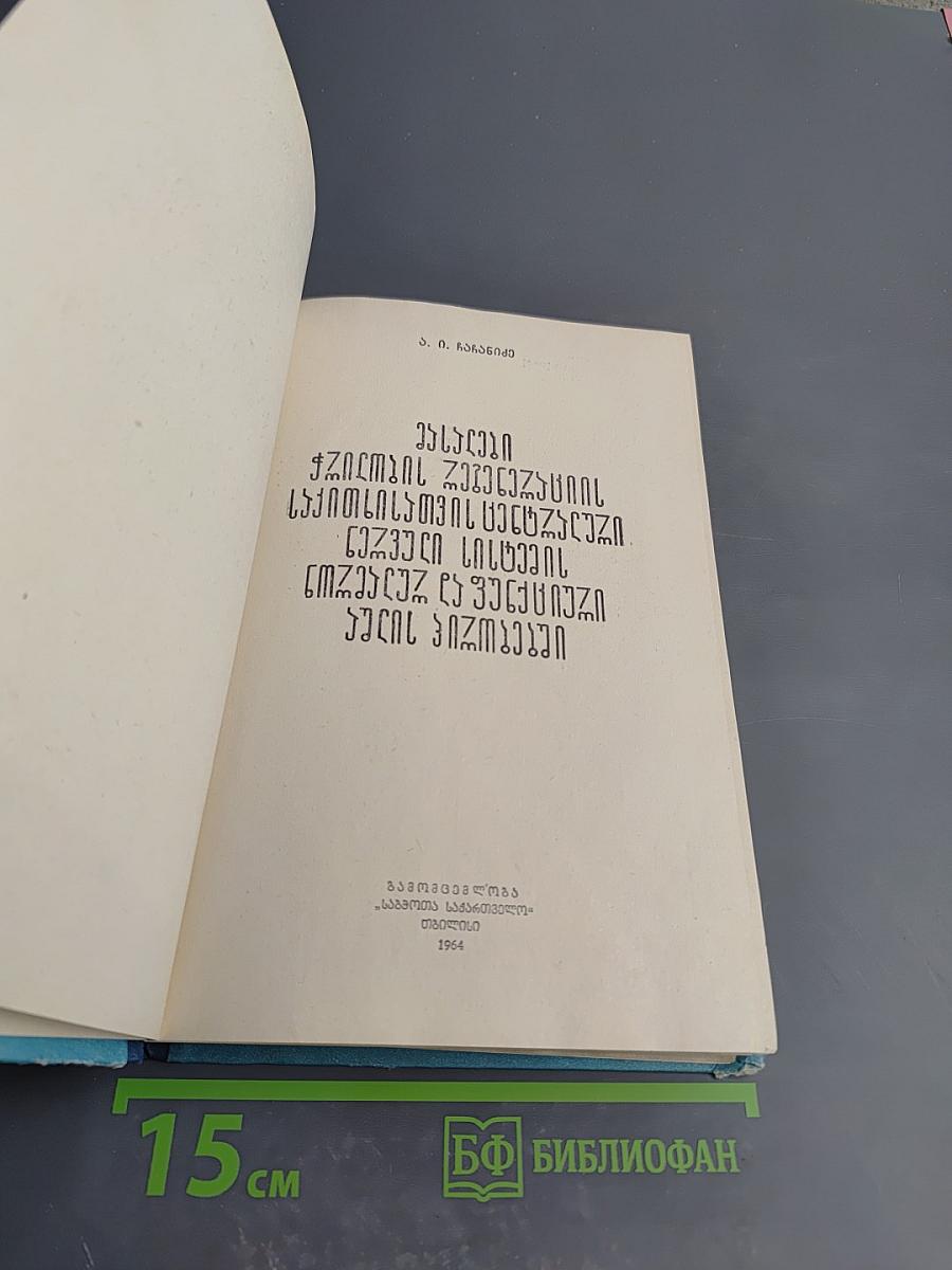 Материалы к вопросу регенерации раны в условиях нормальной и измененной функции центральной нервной системы