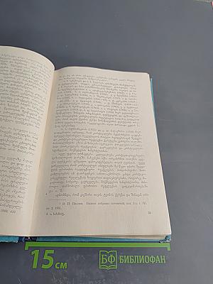 Материалы к вопросу регенерации раны в условиях нормальной и измененной функции центральной нервной системы