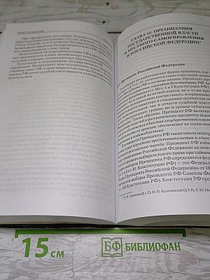 Обществоведение