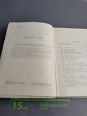 Задачи по физике для поступающих в ВУЗы