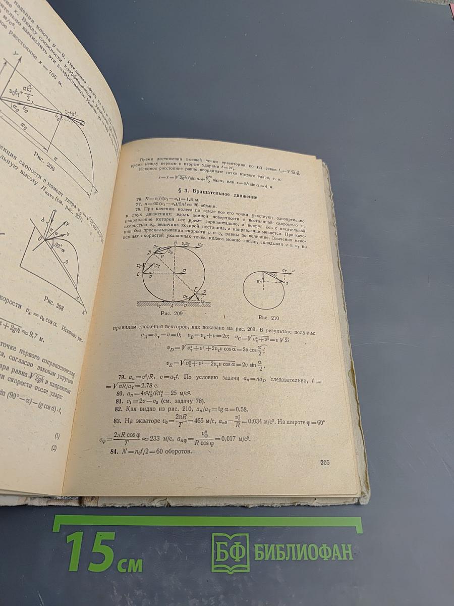 Задачи по физике для поступающих в ВУЗы