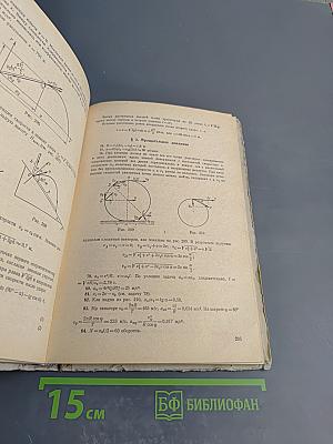 Задачи по физике для поступающих в ВУЗы