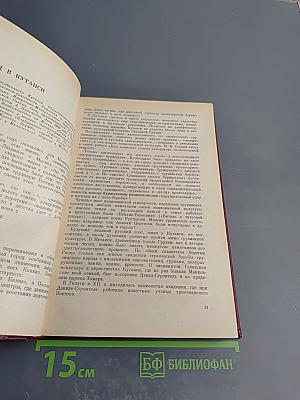 Маяковский. Жизнь и творчество (1893-1917)