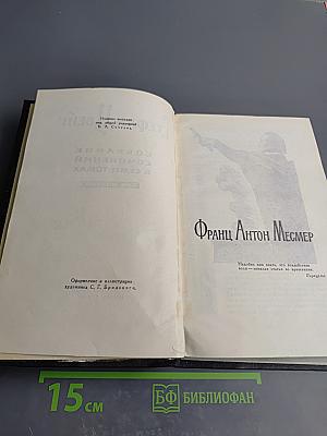 Собрание сочинений в семи томах. Том шестой