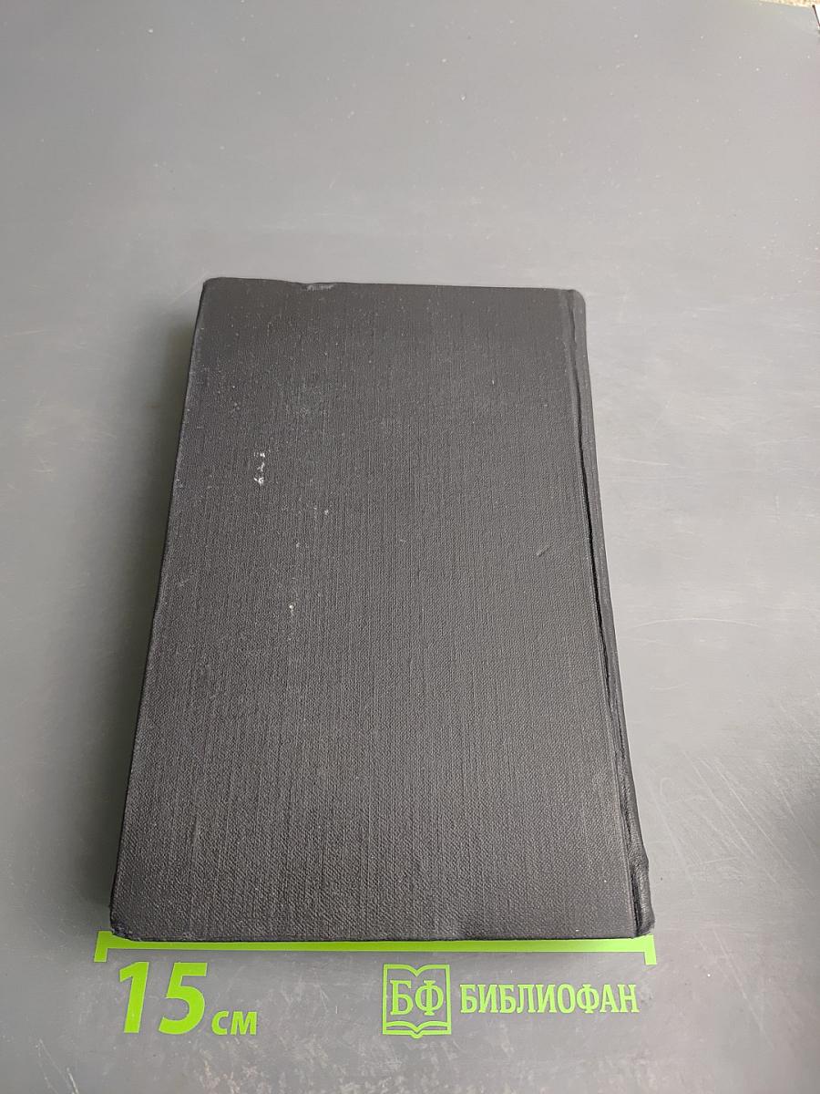 Собрание сочинений в семи томах. Том шестой