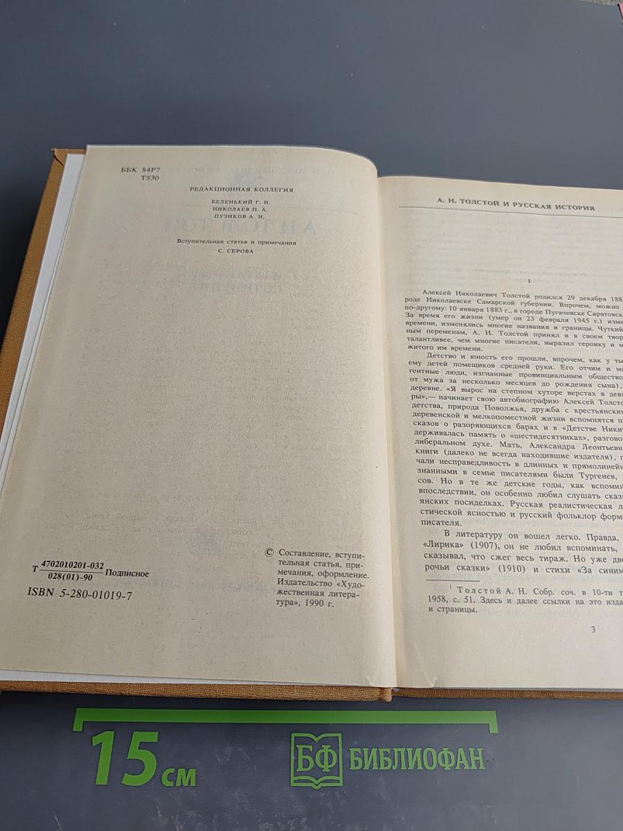 Избранные сочинения