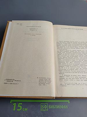 Избранные сочинения